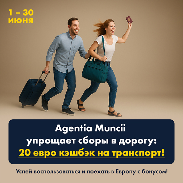 Специальное предложение