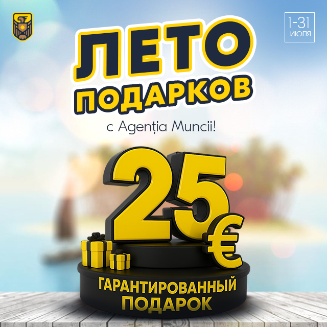 Специальное предложение